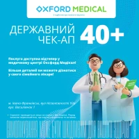 Оксфорд Медікал долучився до державної програми "Скринінг 40+"