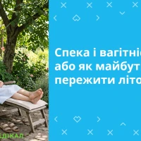 Спека і вагітність, або як майбутній мамі пережити літо?