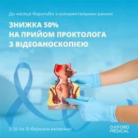 Місяць боротьби з онкологією товстої та прямої кишки